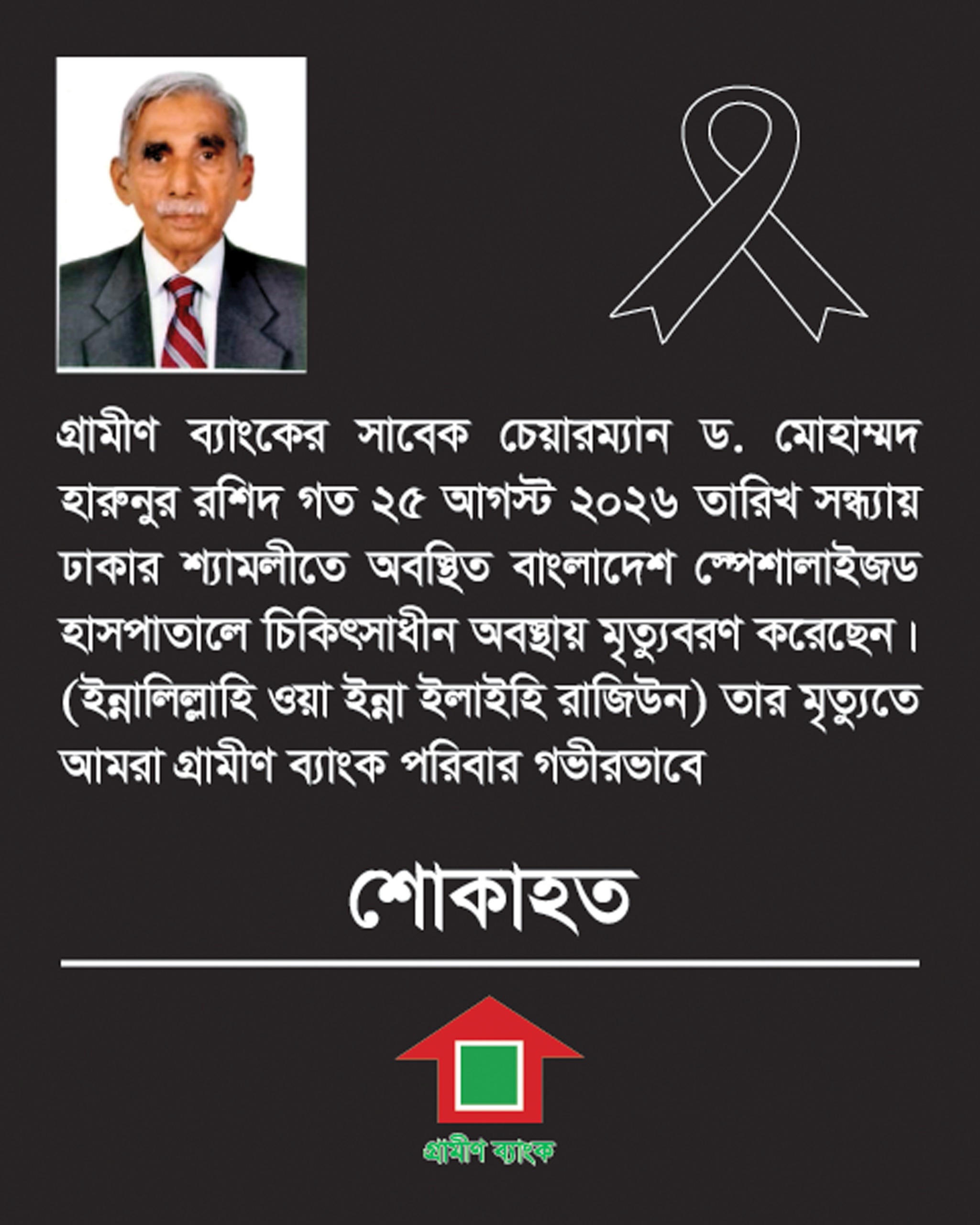 Deeply saddened